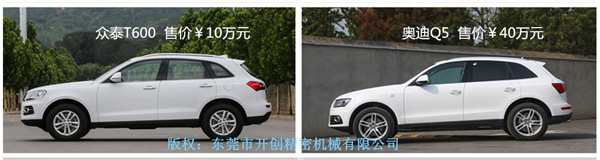 眾泰T600與奧迪Q5的區別.jpg 眾泰T600與奧迪Q5的區別.jpg