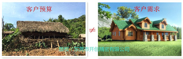 客戶預算永遠不會等同于客戶需求.jpg 客戶預算永遠不會等同于客戶需求.jpg