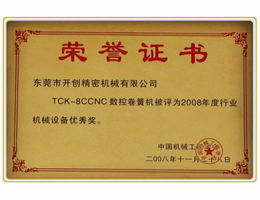 08機優秀獎.jpg 08機優秀獎.jpg